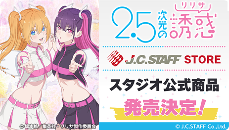 J.C.STAFF STORE